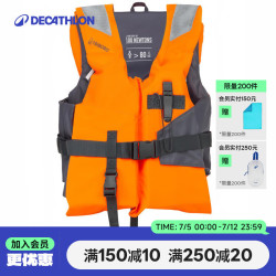 迪卡侬 浮力背心浮潜救生衣浆板皮划艇 2970126