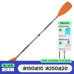 迪卡侬 皮划艇配件充气泵划桨皮划艇划桨100（225-235）-2700016