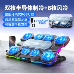 酷睿冰尊 Q10Pro 笔记本散热器底座半导体制冷电脑增高散热器支架