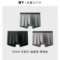 蕉下 莫代尔男士平角内裤 3条装