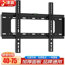 JINGYING 40-75英寸 电视挂架 固定壁挂架 电视支架壁挂架 各品牌通用 一体面板 加强承重 送螺丝包