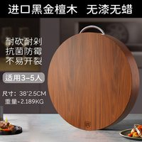 双枪 黑金檀木菜板 实木抗菌防霉 食品级砧板