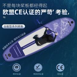 天涯客 充气桨板冲浪板划水板浆板漂流桨板竞速钓鱼路亚全能板划桨板电动 水母紫