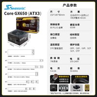 海韵 CORE GX750W 650W电源FOCUS台式机电脑电源850w主机金牌1000W