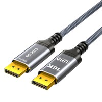斯格 dp2.1光纤线16K电竞显示器dp延长线360Hz电脑连接线8Ｋ兼容4K