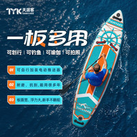 天涯客 桨板冲浪板浆板船电动动力sup水上天涯客充气划桨板站立式全能大 航海青