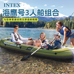 INTEX 海鹰号升级版66333充气船3人皮划艇厚加大漂流船儿童玩具橡皮艇