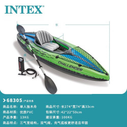 INTEX 68305 橡皮艇 挑战者单人船