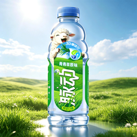88VIP：脉动 青青草原限定口味600ML*4瓶低糖维生素补水出游做运动饮料