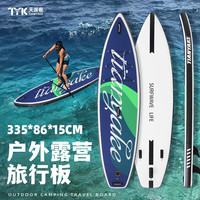 天涯客 充气桨板冲浪板划水板浆板漂流桨板竞速钓鱼路亚全能板划桨板电动 巨浪号-蓝绿