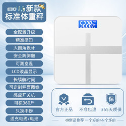 减肥记录电子秤体重秤 多款可选