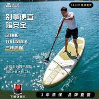 Tourus途诺青蔓/全能充气桨板（320-81-15CM）新手浆板冲浪板站立式划水