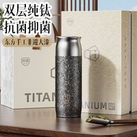 Bemega 纯钛保温杯 茶水分离 500ml 银色