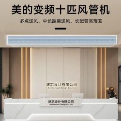 美的风管机一拖一10匹商用空调变频双排铜管RF25T1W/BPSN1Y-C1-包人工安装