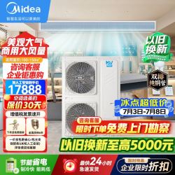 美的中央空调一拖二风管机10匹商用10p嵌入式双排铜管MDV-250W/SN1-8R1P包10米铜管安装
