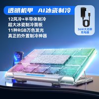 酷睿冰尊 Q8笔记本散热器底座半导体制冷游戏本外置静音风扇手提电脑支架