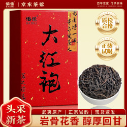 佰儒 乌龙茶大红袍 浓香型100g