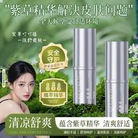 韩姿妮 紫草棒*1支