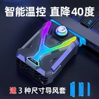 酷睿冰尊 笔记本抽风式散热器侧吸式电脑排风扇降温神器外置制冷机