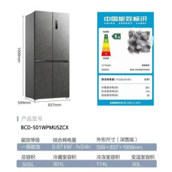 美菱 MeiLing美菱十字/对开/法式风冷无霜一级节能净味除菌家用大冰箱 小聪明系列505升BCD-501WPMUSZCX