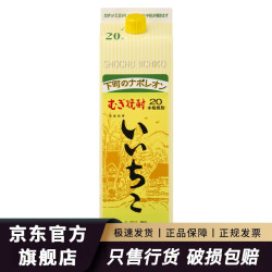IICHIHO 特制烧酒 大麦本格烧酎 1800mL 单瓶装