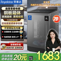 荣事达 全自动洗衣机洗脱一体大容量家用波轮直驱变频静音省电大家电脱水洗涤租房