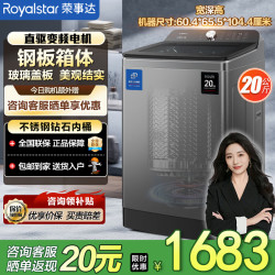 荣事达 全自动洗衣机洗脱一体大容量家用波轮直驱变频静音省电大家电脱水洗涤租房