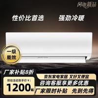 奥克斯 空调大1匹一级能效变频冷暖家电低噪国i家补贴同款驻车空调 1.5匹单冷 新品(省电）一级能效 上门安装