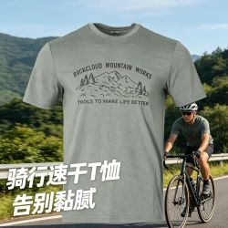 Rock Cloud 户外男款速干T恤