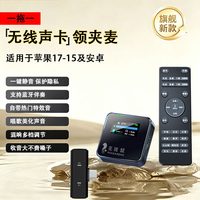 花斑鼠 抖音直播唱歌领夹麦k歌修音连麦pk直播蓝牙伴奏混响直播声卡m24