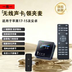 花斑鼠 抖音直播唱歌领夹麦k歌修音连麦pk直播蓝牙伴奏混响直播声卡m24