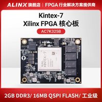 ALINX FPGA核心板ALINX黑金Xilinx Kintex7 K7 7325T光纤通信工业4K视频