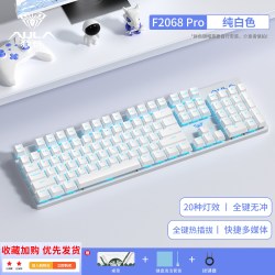 狼蛛 F2088pro机械键盘有线无线电竞游戏办公台式电脑青茶轴108键
