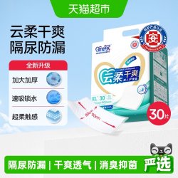 爱舒乐 成人护理垫 30片x1包 XL码(80x90cm)