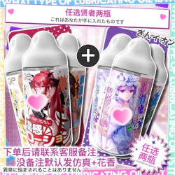 GXP 贤者汁液 人体润滑油液 300ml*2瓶 默认仿真+花香（可联系客服更换）