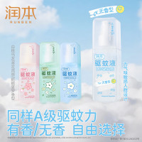 润本 避蚊胺驱蚊喷雾 无香型 75ml
