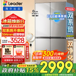 海尔 冰箱出品统帅502升双系统双循环超薄零嵌入式60cm四开门十字对双开门