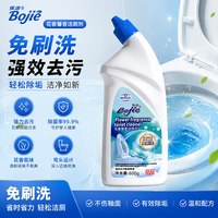 Bojie 深层洁净免刷洗洁厕块