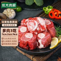 龙大 黑猪多肉排骨块 带骨髓 2斤