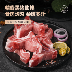 龙大 黑猪多肉排骨块 带骨髓 净重2斤 猪肉生鲜