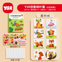 奕思瑞 手工diy贴画制作材料包创意树叶画-奇妙森林