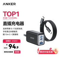 Anker A2667 氮化镓充电器 双Type-C/USB-A 65W+双Type-C 100W 数据线 1.5m 黑色 线充套装