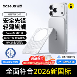 倍思 航天级快充 磁吸充电宝