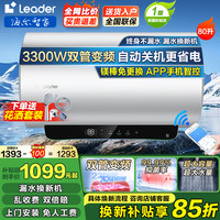 海尔 电热水器家用一级能效免换镁棒3300W储水式