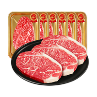 华牧鲜 澳洲和牛M6-7级原切保乐肩牛排 1.2kg
