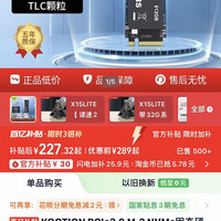 KOOTION PCIe3.0 M.2 NVMe固态硬盘1t512g 华硕台式笔记本SSD硬盘