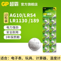超霸 189纽扣碱性电池兼容AG10/LR54/LR1130/V10GA 10粒装 适用与手表温度计计算器遥控钥匙