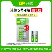 移动端、淘金币可用：超霸 5号7号碱性电池五号七号无线鼠标键盘 空调电视遥控器血压仪血氧仪干电池