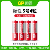 移动端、淘金币可用:超霸 5号7号红超碳性电池1.5V无汞环保五号七号干电池大全空调电视遥控器鼠标键盘闹钟挂钟耐用