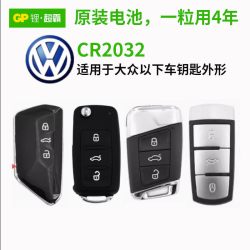 超霸 纽扣电池CR2032/CR2025 适用上海大众 途昂朗逸夏朗帕萨特朗镜领驭桑塔纳朗行polo保罗辉昂汽车钥匙遥控器